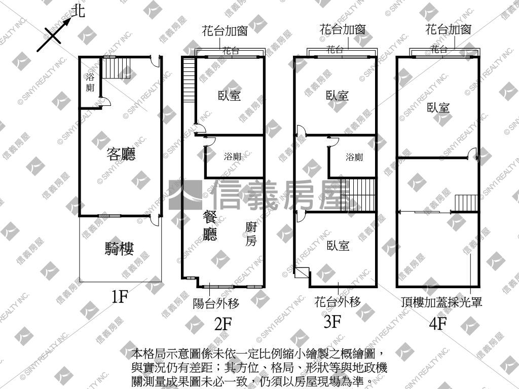 近公園臨路透天房屋室內格局與周邊環境