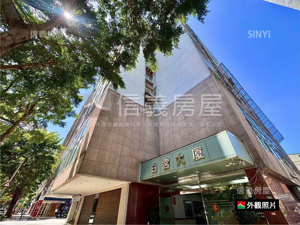 敦南白宮★高樓綠意邊間房屋室內格局與周邊環境