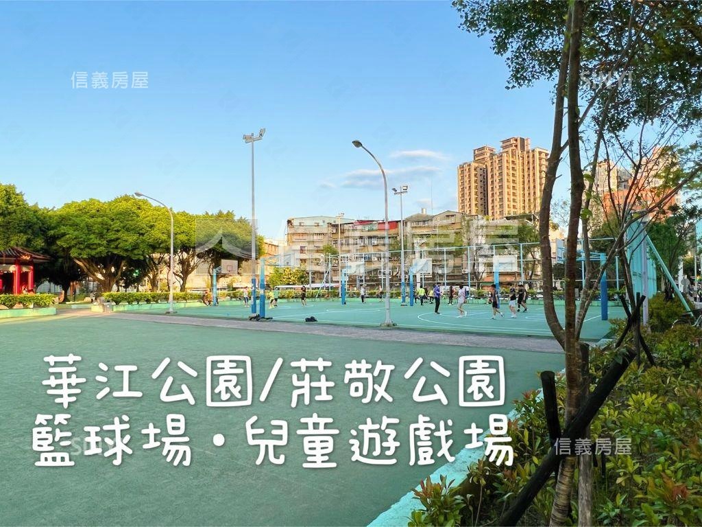 新埔｜捷運看公園四房豪邸房屋室內格局與周邊環境