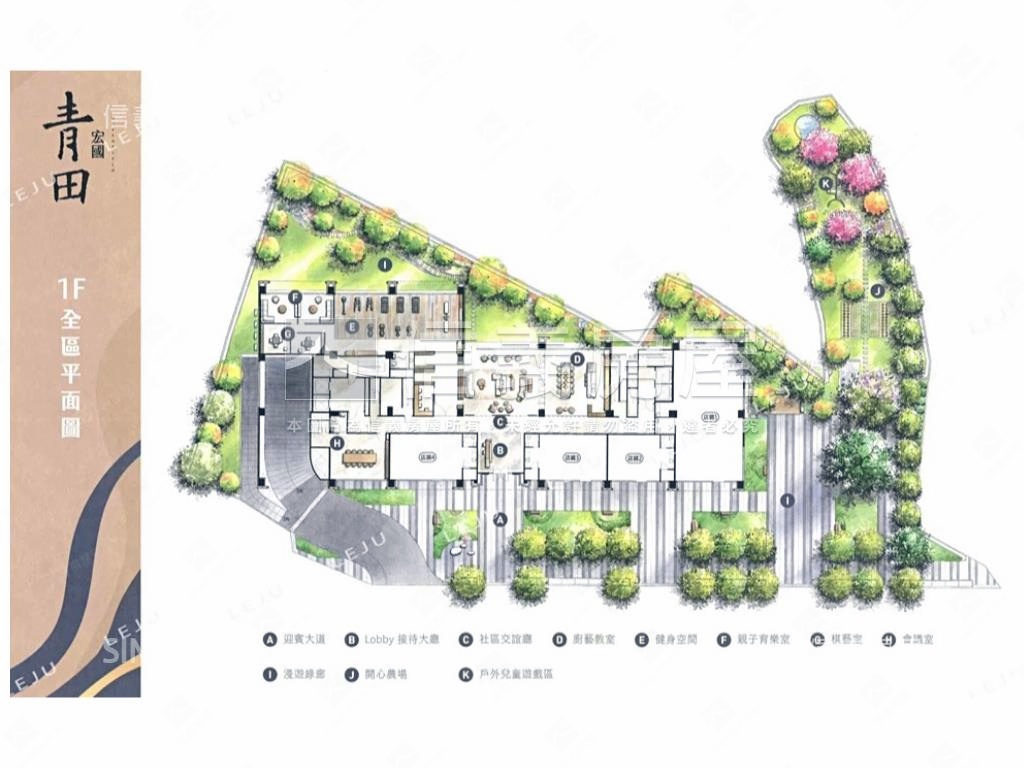 專任～宏國青田新婚首購房屋室內格局與周邊環境