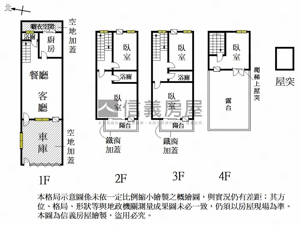 崇德稀有｜國泰透天一席宅房屋室內格局與周邊環境