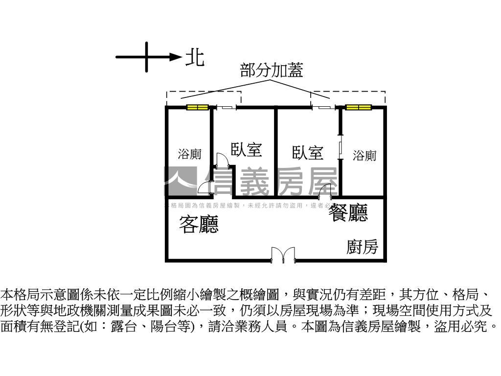 首選富旺天際２房２衛機上房屋室內格局與周邊環境