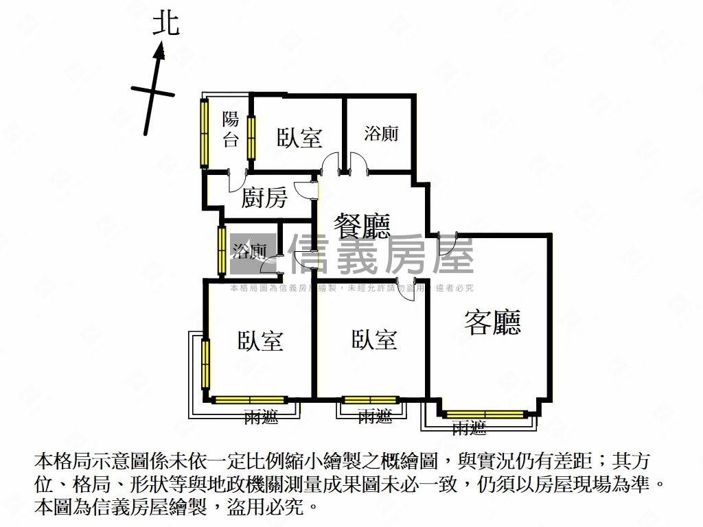 【東極】邊間三房車位房屋室內格局與周邊環境