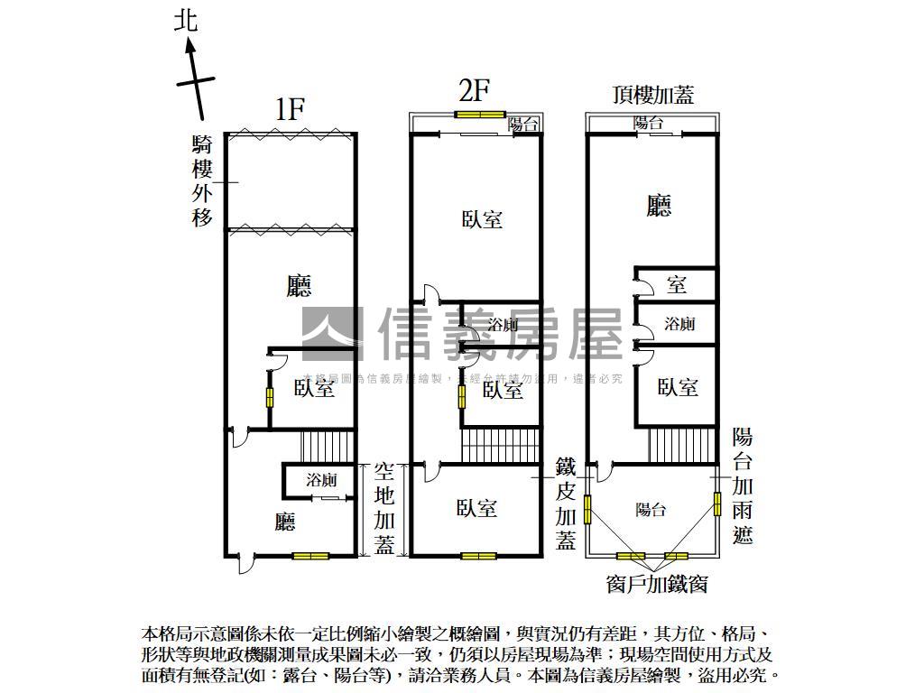 近松竹國小活路孝親房透天房屋室內格局與周邊環境