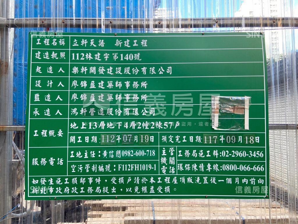 首推新居立軒天語兩房雙衛房屋室內格局與周邊環境