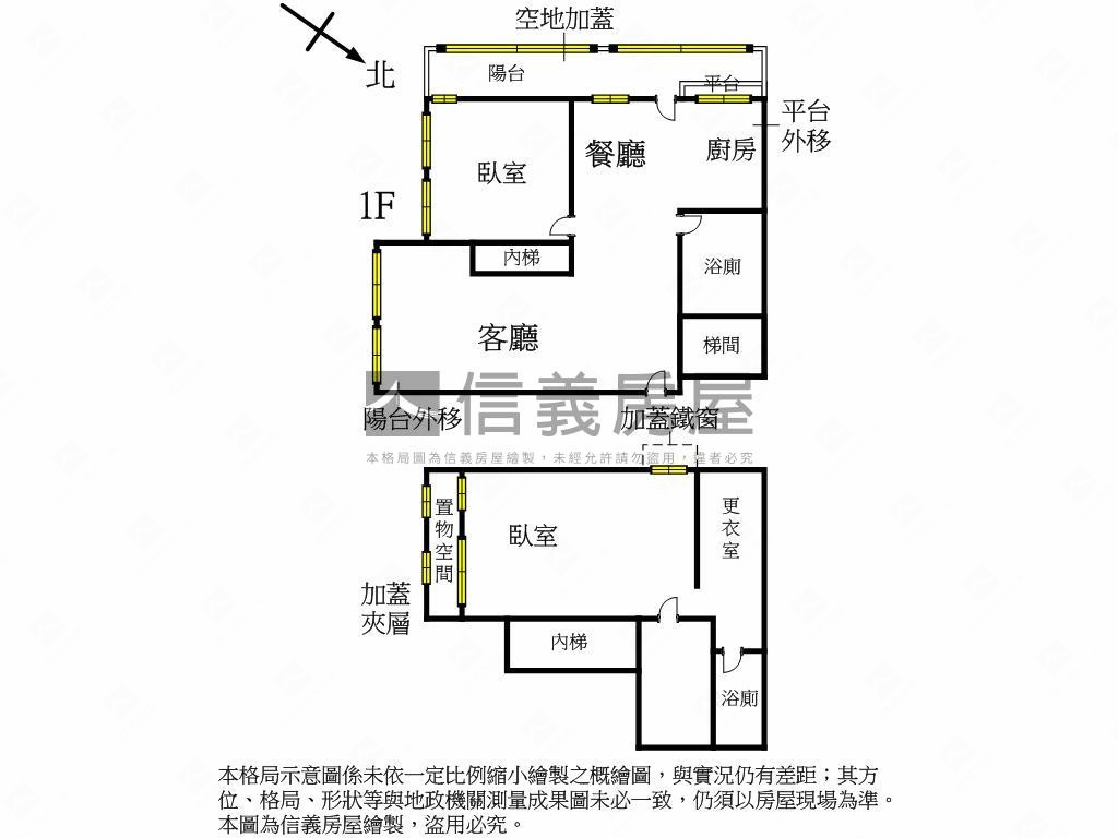 『摩登原始人』美美裝潢房屋室內格局與周邊環境
