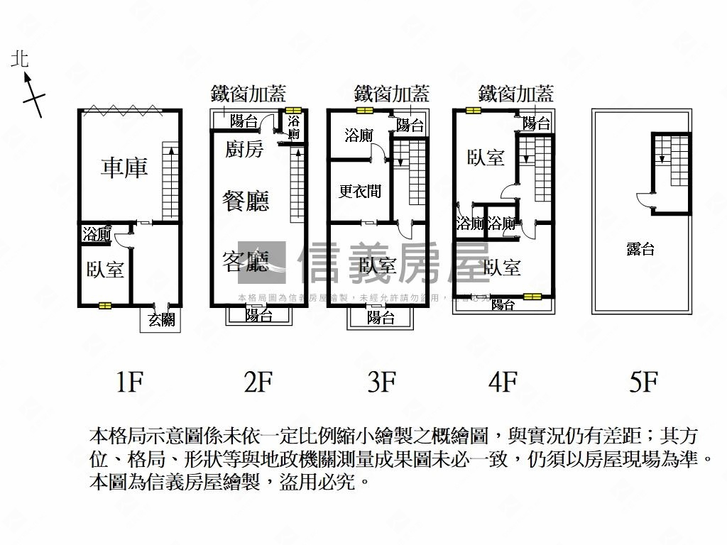 太子帝國前花園後臨路車墅房屋室內格局與周邊環境