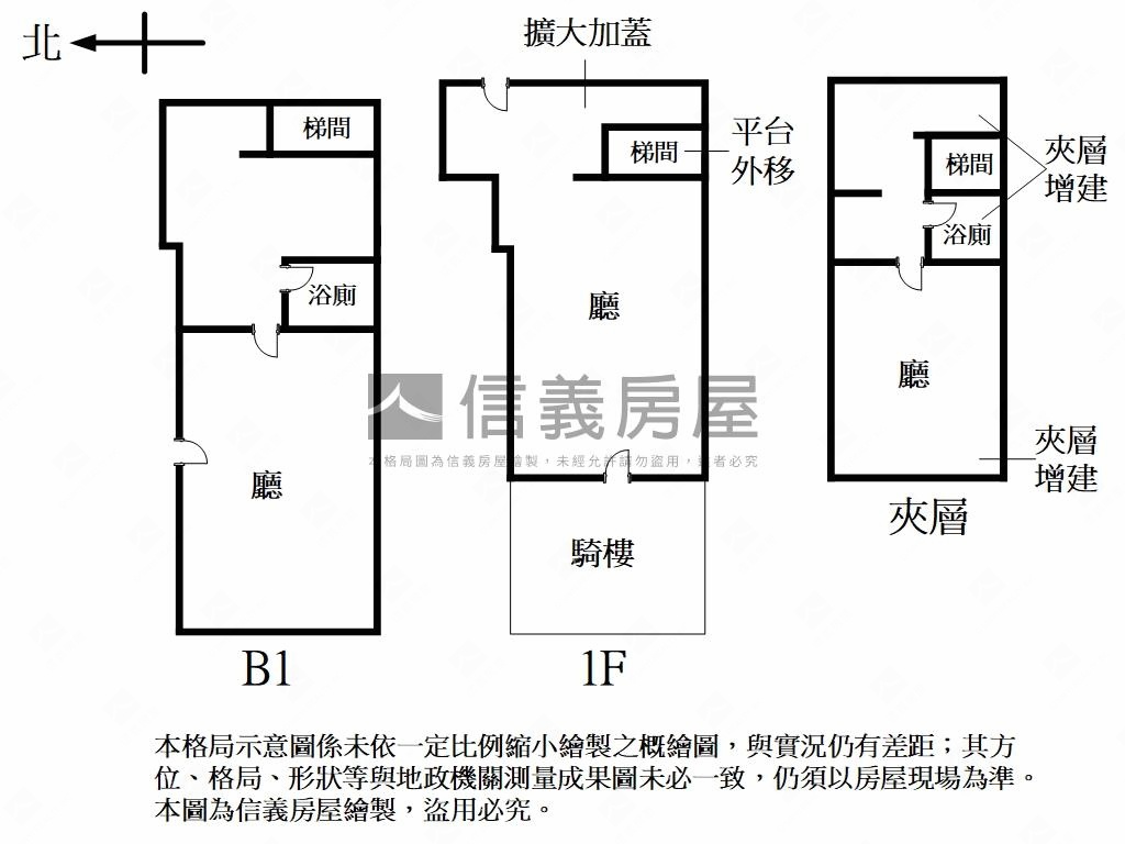 重慶南正馬路邊店面房屋室內格局與周邊環境