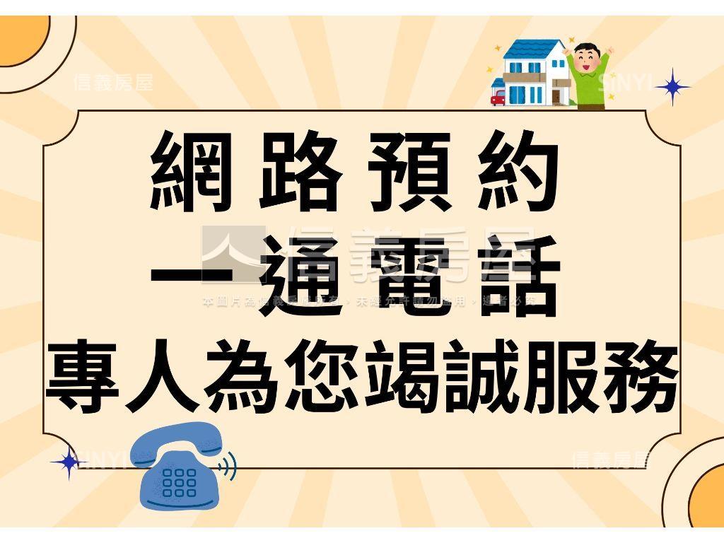 中興匯☆露臺兩房平面車位房屋室內格局與周邊環境
