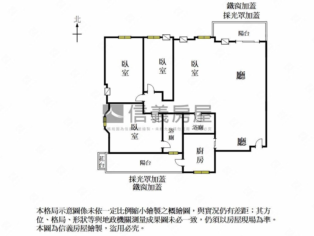 專【觀雲丙區】朝北四房房屋室內格局與周邊環境