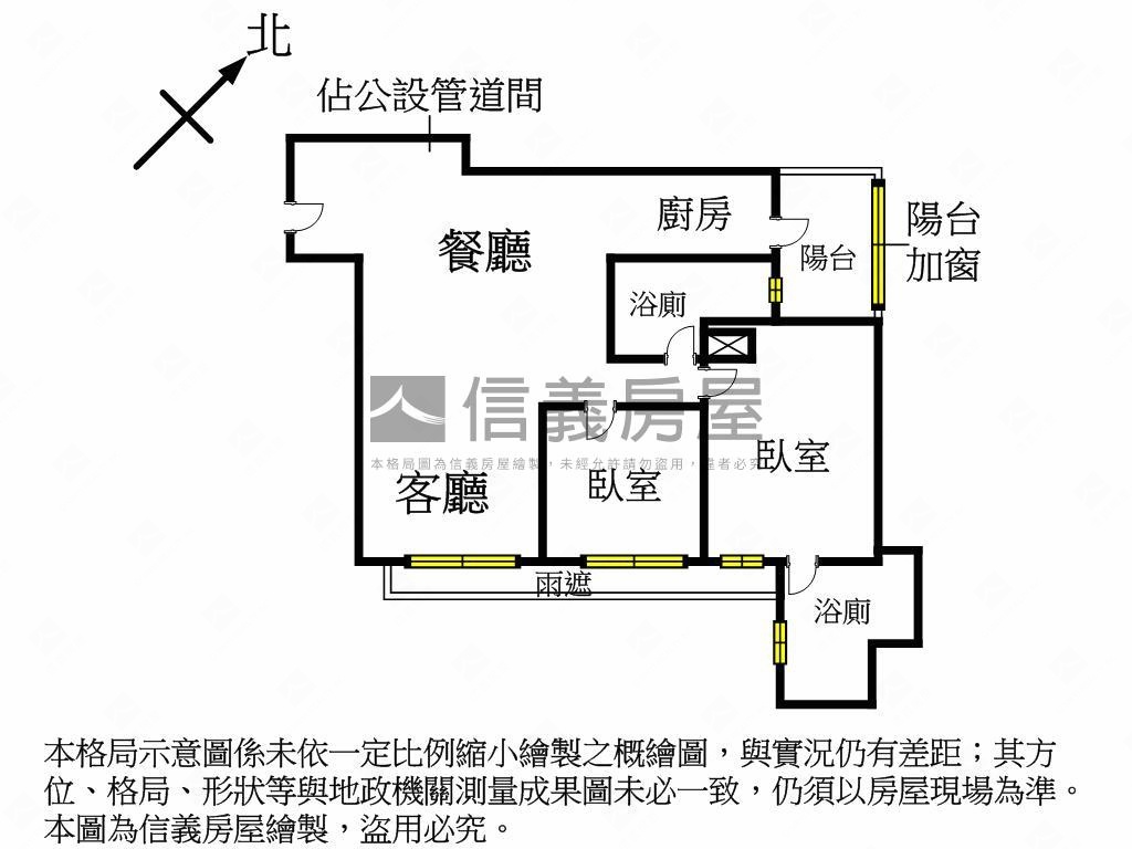 宏盛－得意山莊２房２衛房屋室內格局與周邊環境