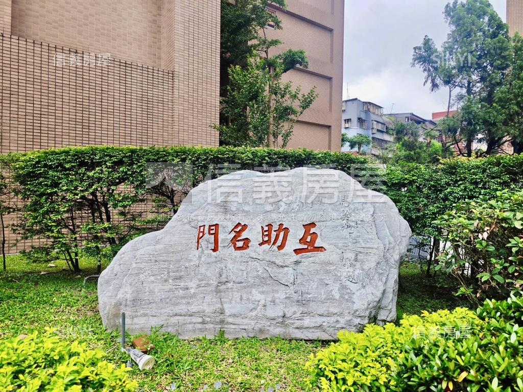 稀有主推互助附車位房屋室內格局與周邊環境