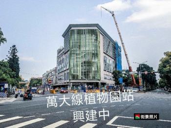 優質置產首選近植物園建中