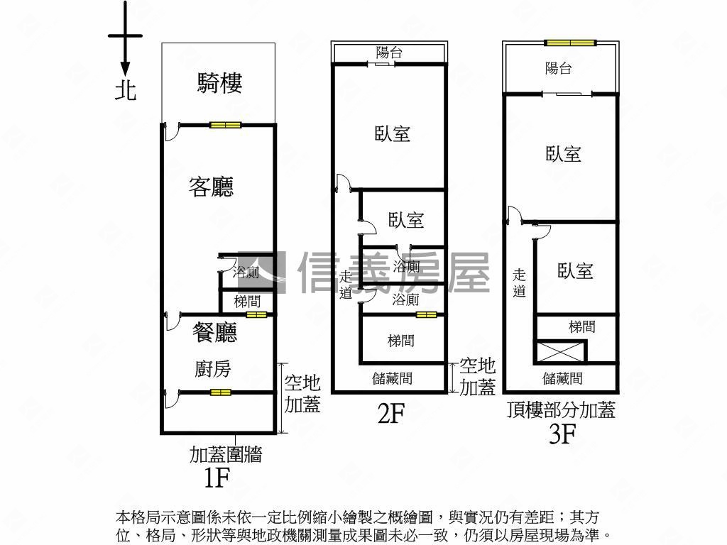 專任近清水車站臨路透天房屋室內格局與周邊環境