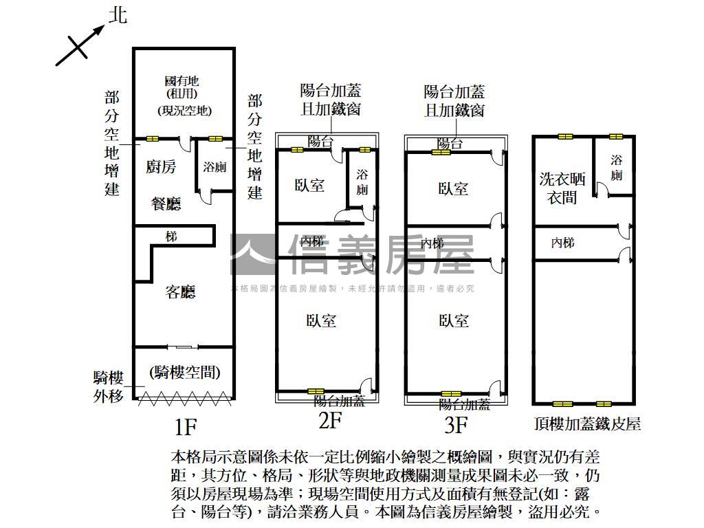 近園區朝東南邊間透天房屋室內格局與周邊環境