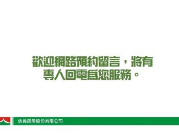 【林業地】近石碇高中