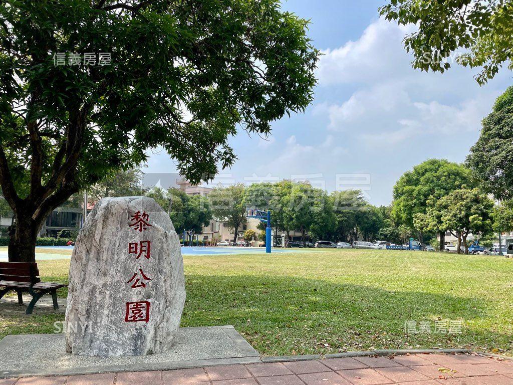 黎明新村公園旁美視野房屋室內格局與周邊環境