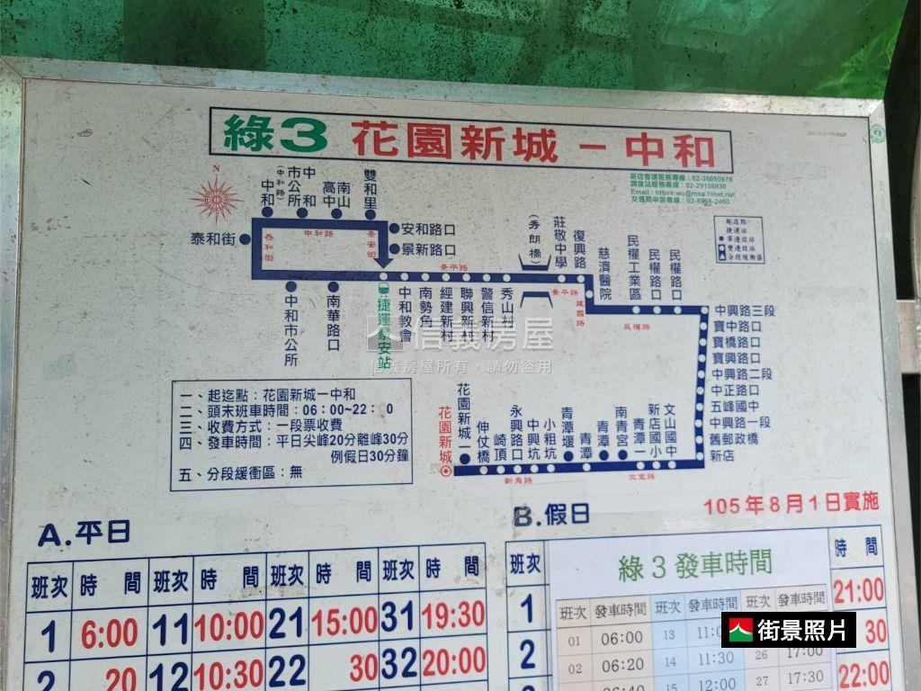 花園新城山景美宅房屋室內格局與周邊環境