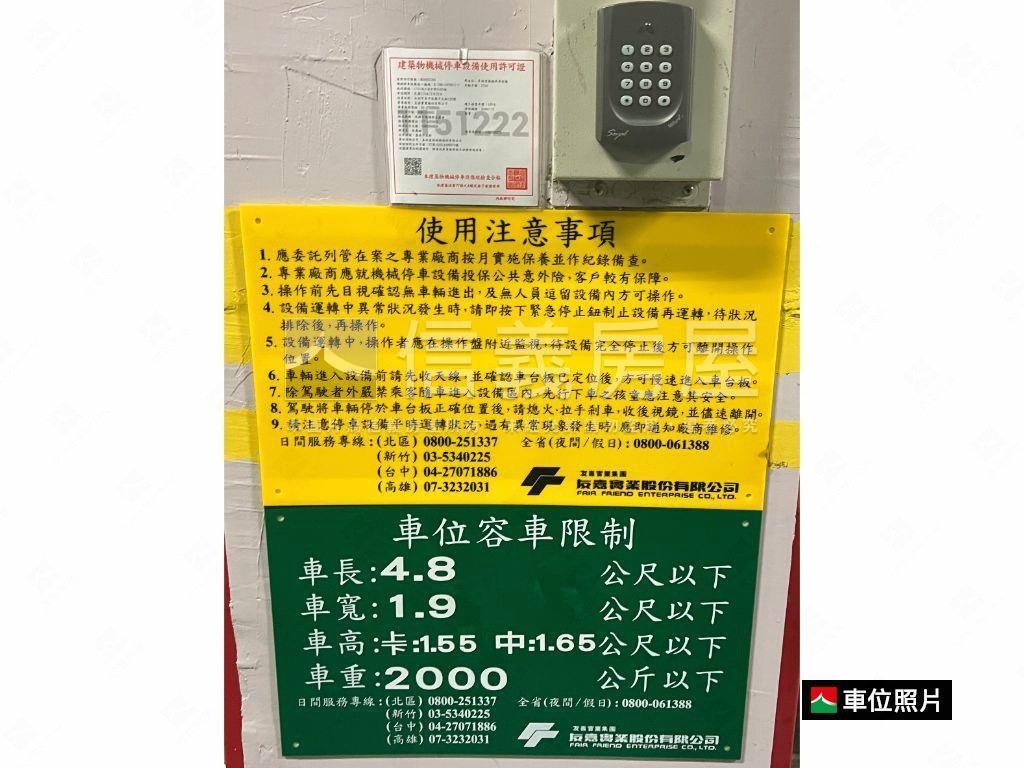 真愛公園景裝潢兩房附車位房屋室內格局與周邊環境