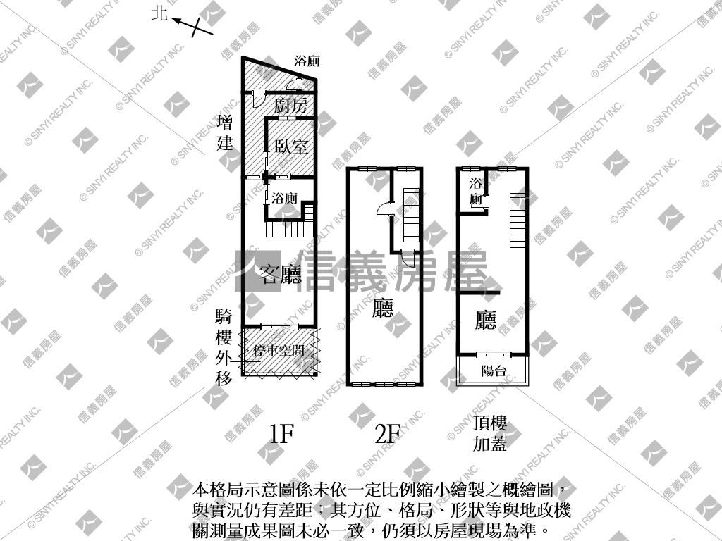 正鹽埕路店面住家房屋室內格局與周邊環境