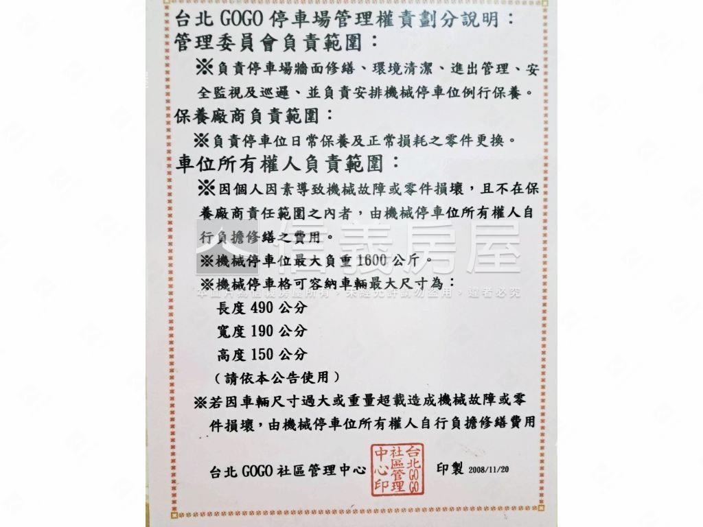 台北ＧＯＧＯ。低總價車位房屋室內格局與周邊環境