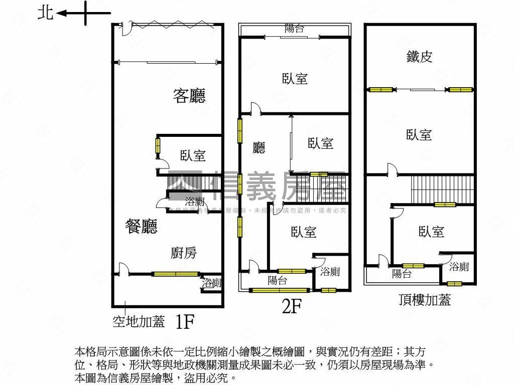 彰化北斗機能便利臨路透天房屋室內格局與周邊環境