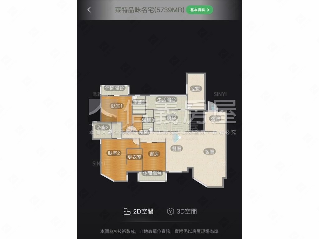 萊特品味名宅房屋室內格局與周邊環境