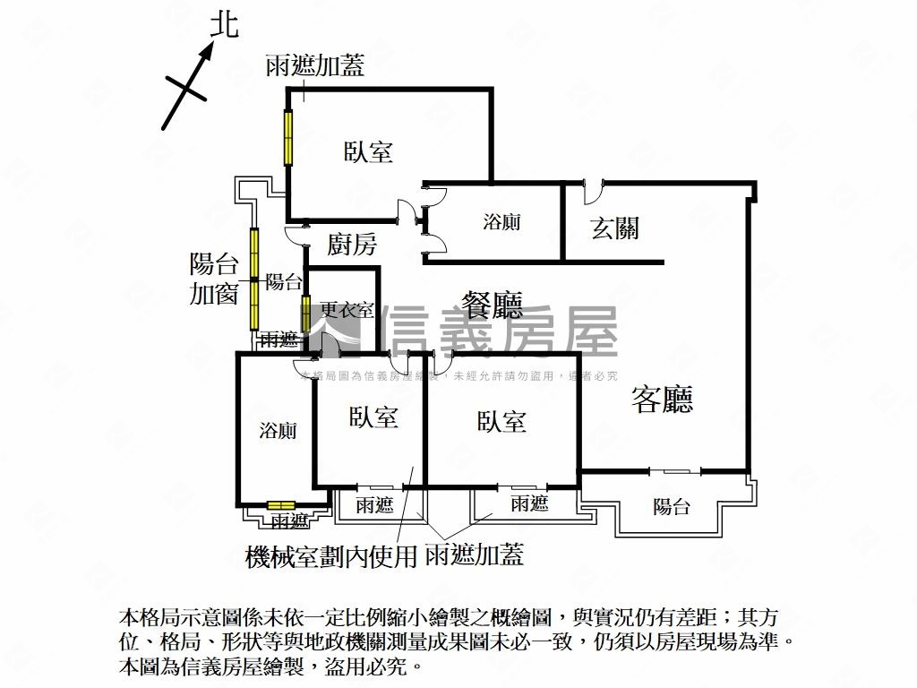 第一社區首相誠意出售房屋室內格局與周邊環境