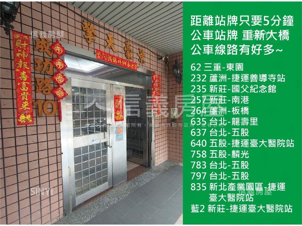 晴光小隅房屋室內格局與周邊環境