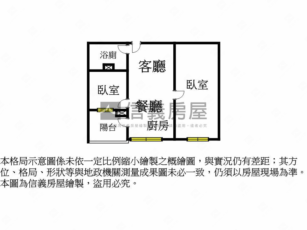 仰星殿高樓層兩房視野戶房屋室內格局與周邊環境