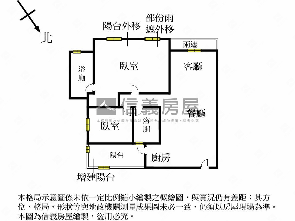 元方Ｖ８拎包入住衛浴開窗房屋室內格局與周邊環境
