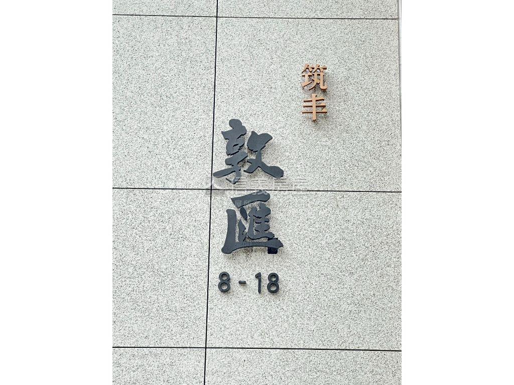 全新落成敦匯面公園大戶房屋室內格局與周邊環境