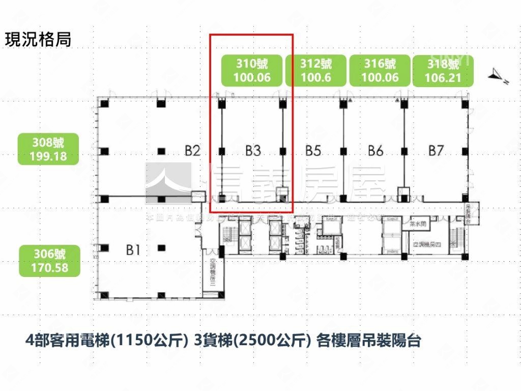 華固國家置地高樓Ｂ３戶房屋室內格局與周邊環境