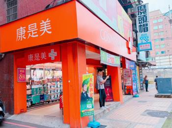 鴻金寶旁三角窗康是美