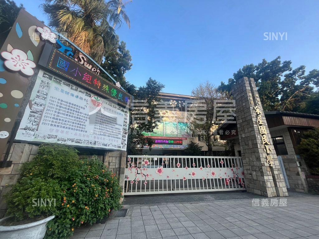 宋屋國小透天房屋室內格局與周邊環境