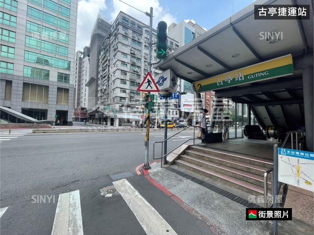 古亭捷運獨棟獨戶美寓房屋室內格局與周邊環境