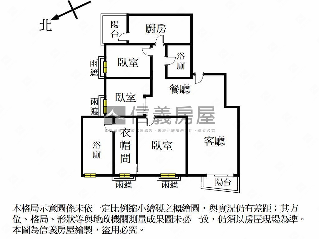 【大易春秋】明亮美裝三房房屋室內格局與周邊環境