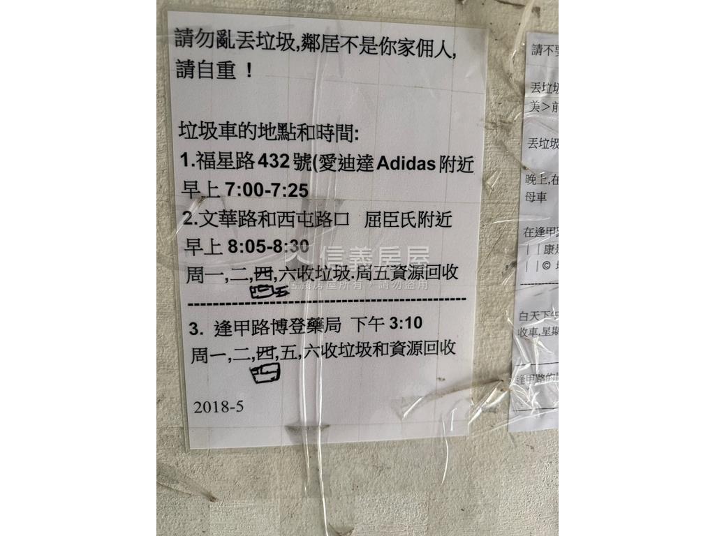 逢甲大學三間陽台套房公寓房屋室內格局與周邊環境