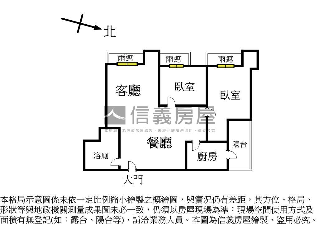 合康天擎新婚兩房房屋室內格局與周邊環境