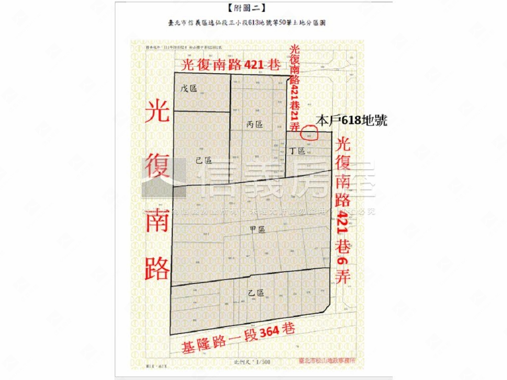 近國館大土持透天房屋室內格局與周邊環境