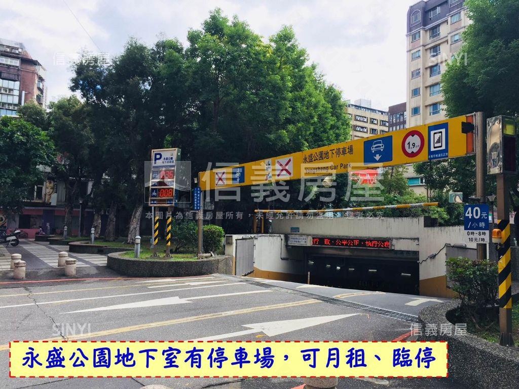 近永盛公園電梯大２房房屋室內格局與周邊環境