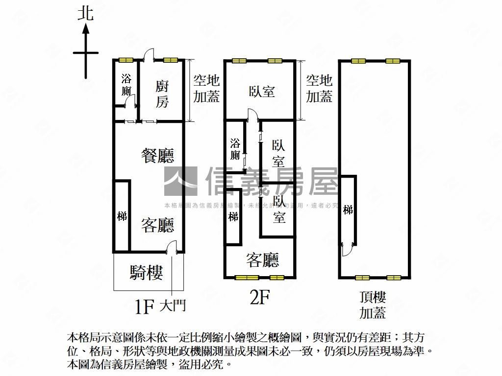 蛇來運轉蘇澳樂活透天房屋室內格局與周邊環境