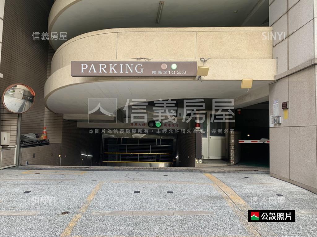 交響樂坡道機械車位房屋室內格局與周邊環境