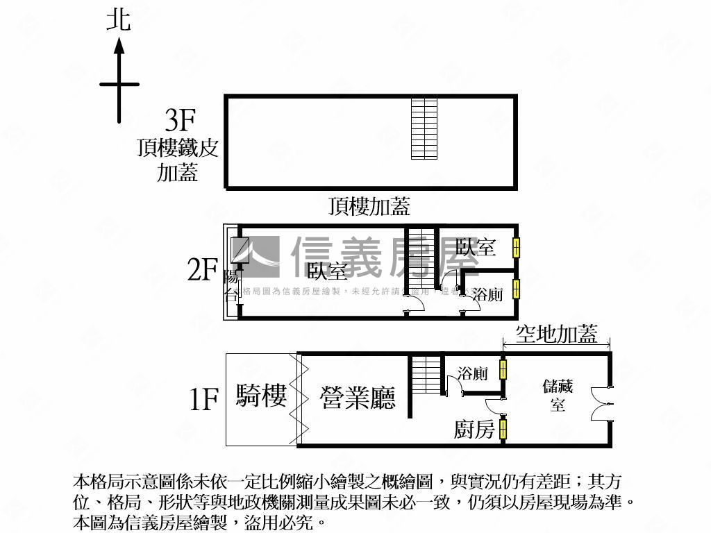 北區太原綠園道旁透天房屋室內格局與周邊環境