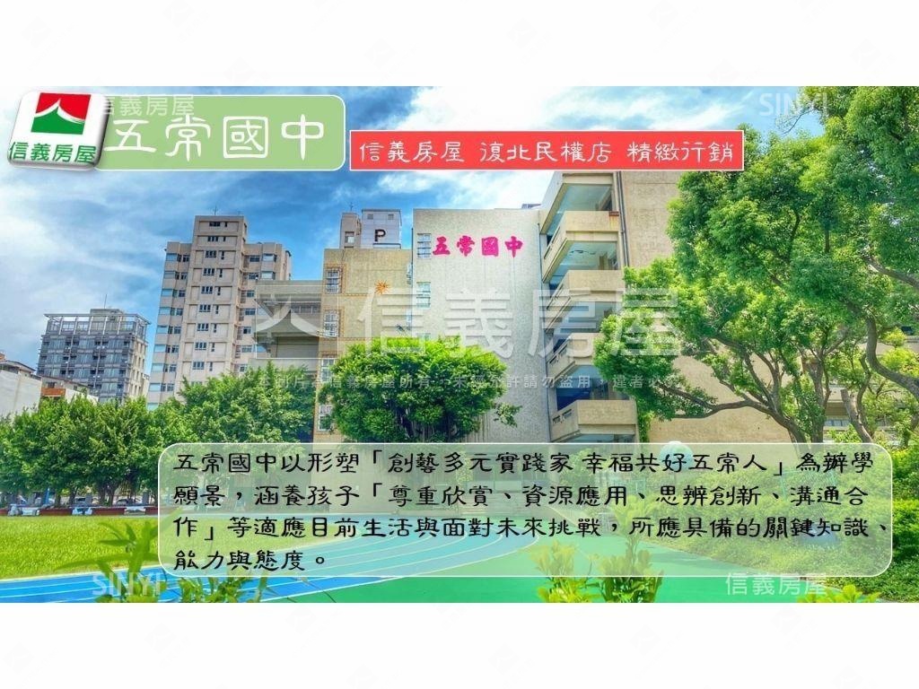 榮星花園方正美宅房屋室內格局與周邊環境