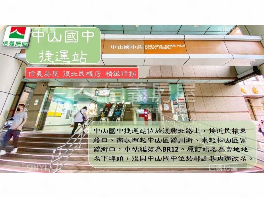 榮星花園方正美宅房屋室內格局與周邊環境