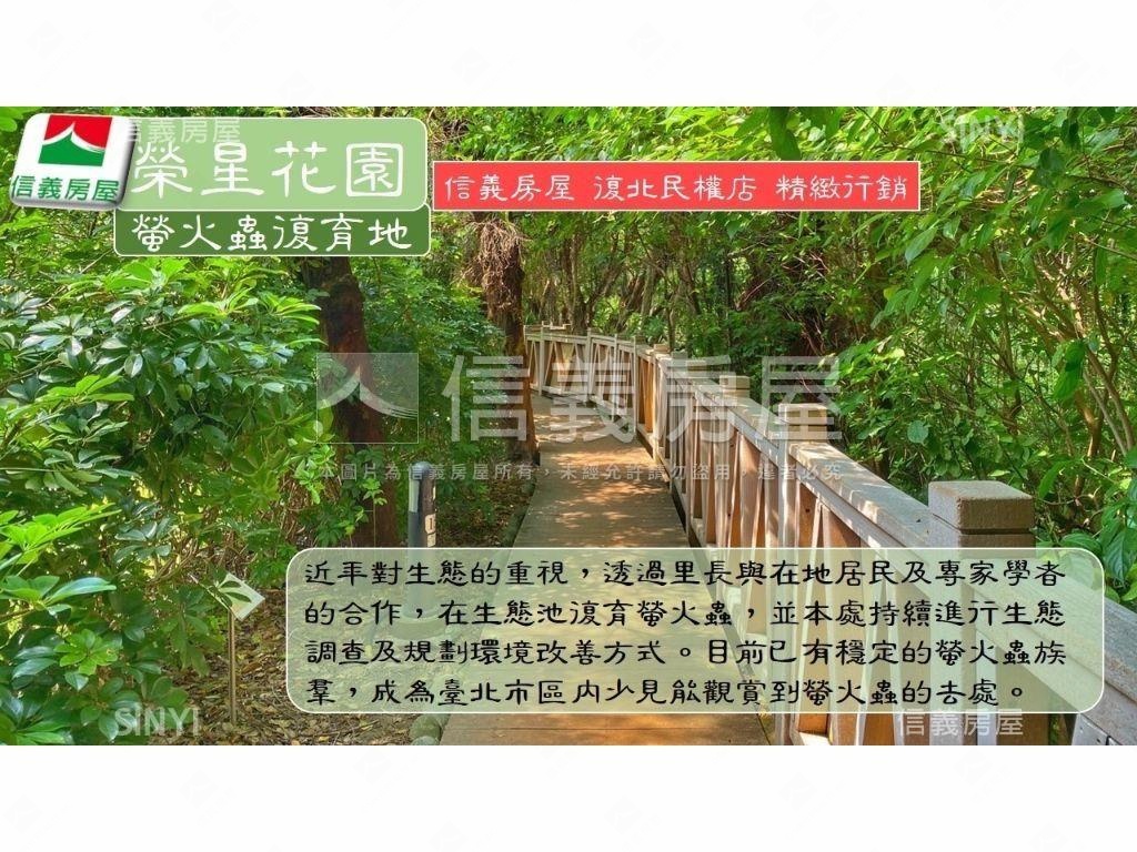 榮星花園方正美宅房屋室內格局與周邊環境