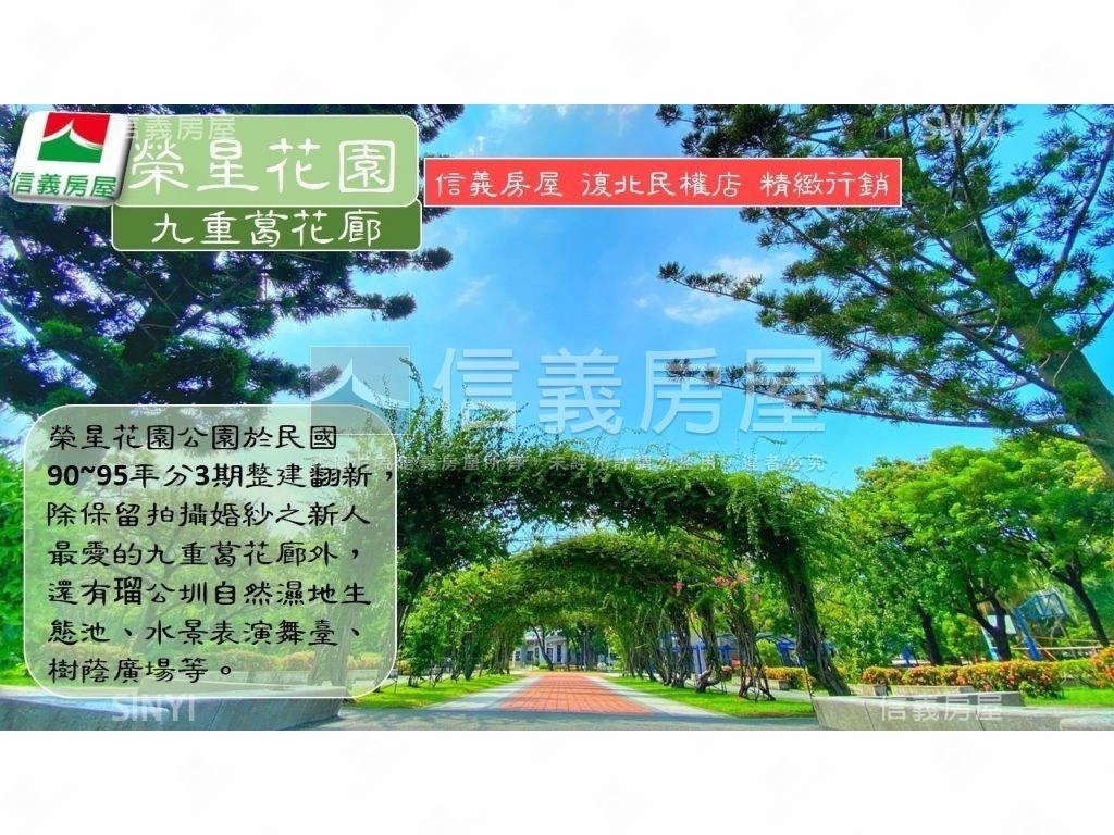 榮星花園方正美宅房屋室內格局與周邊環境