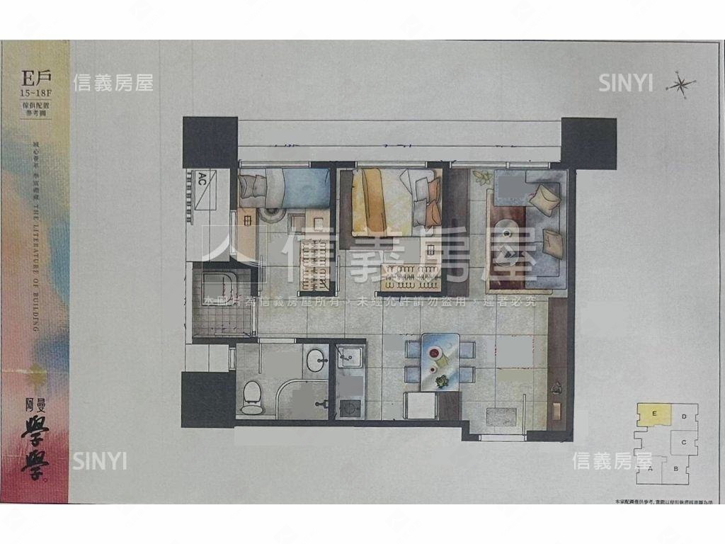 阿曼學學★高樓兩房房屋室內格局與周邊環境