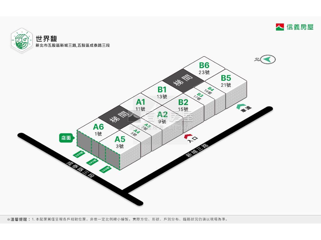 世界馥小資美屋房屋室內格局與周邊環境